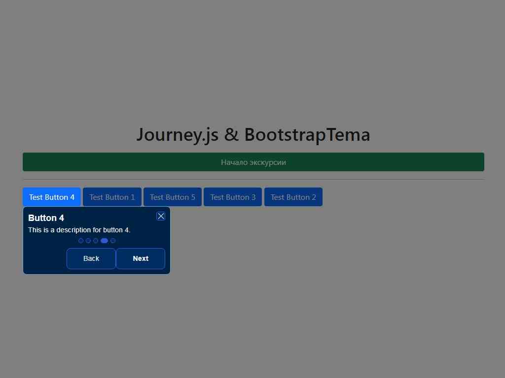 JavaScript плагин тура по странице сайта, экскурсия для посетителей на сайте, дающая поэтапное разъяснение о взаимодействии с функционалом, независим от сторонних библиотек и совместим с Bootstrap.