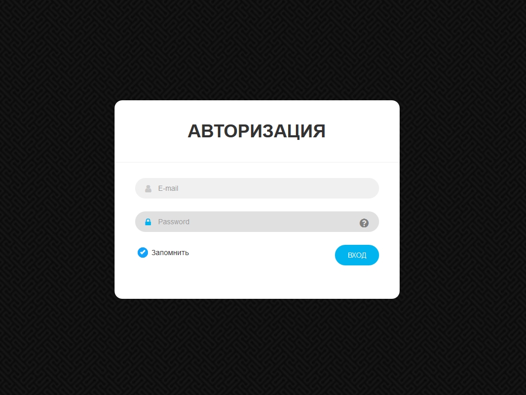 Адаптивная форма авторизации белого цвета для ввода емайла и пароля, готовый HTML & CSS сниппет для сайта, используется Bootstrap и FontAwesome.
