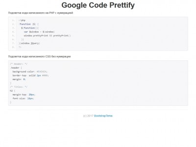 Google Code Prettify