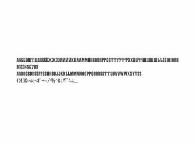 Готический шрифт DS Kork