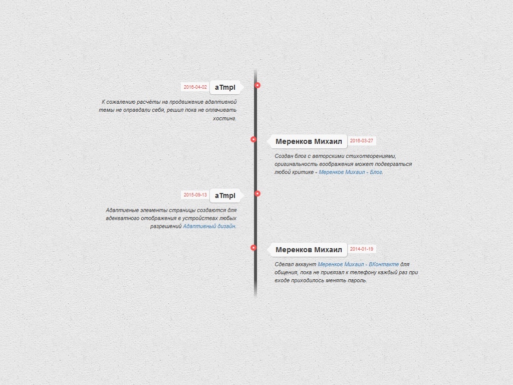 Адаптивный двухсторонний светлый стиль Timeline для использования с Bootstrap, готовый код для установки и использования на сайте.