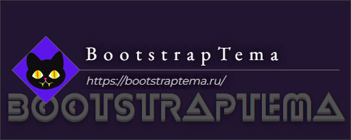 BootstrapTema