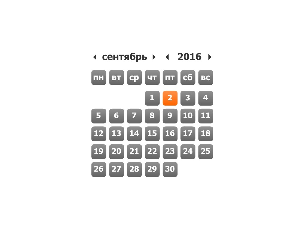 Адаптивный серый флеш календарь для сайта с подключенным фреймворком Bootstrap, для адаптивного положения дополнительно используется плагин BRIF.