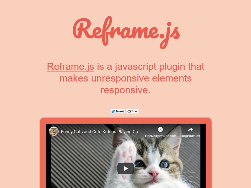 Responsive iframe plugin, плагин для адаптивного отображения содержимого фреймов, смотрите демо использование в вёрстке Bootstrap.