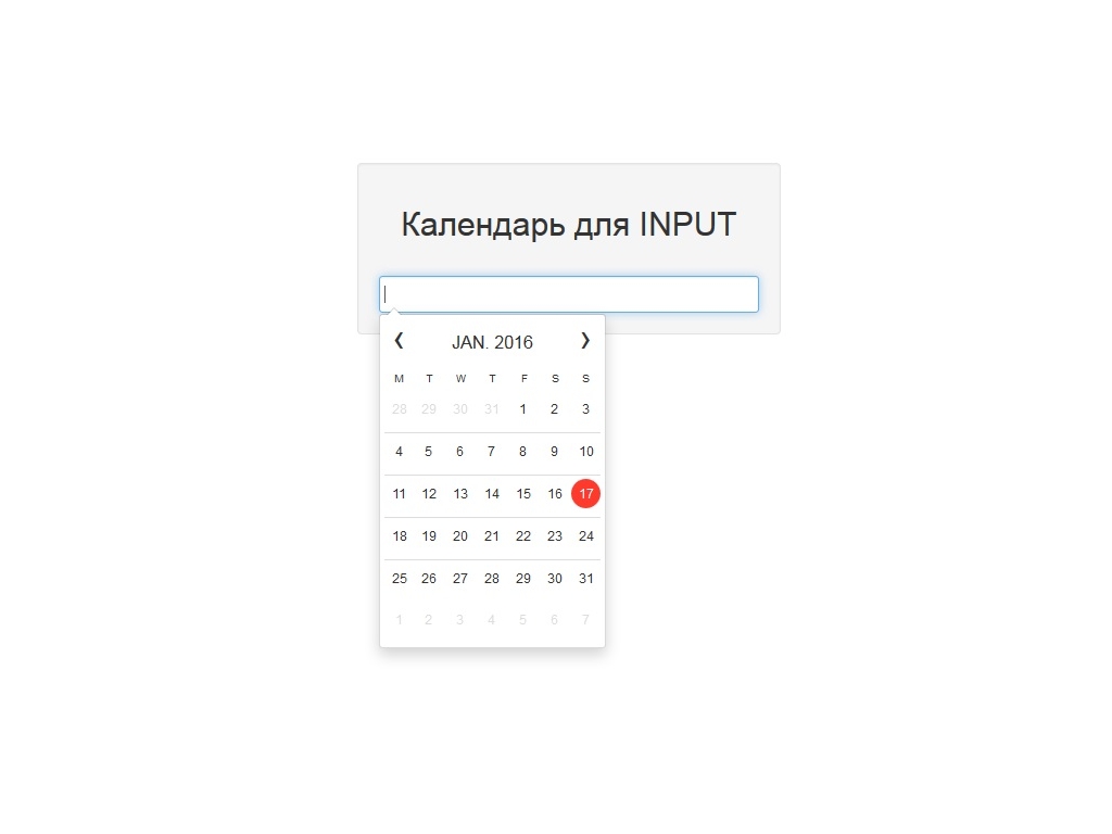 Красивый календарь для ввода выбранной даты в поле input, сделан для использования на сайте с подключенным фреймворком Bootstrap.