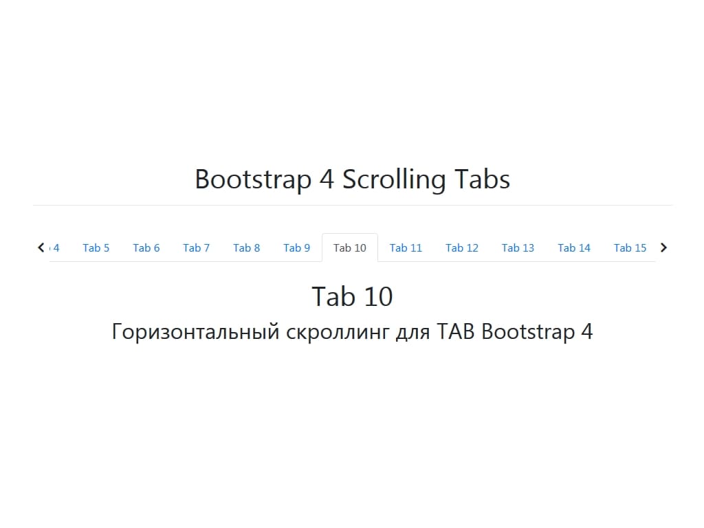 Горизонтальный скроллинг для табов Bootstrap 4 - Информация