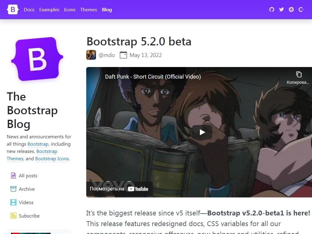 Bootstrap 5.2.0 beta 1 - Улучшение