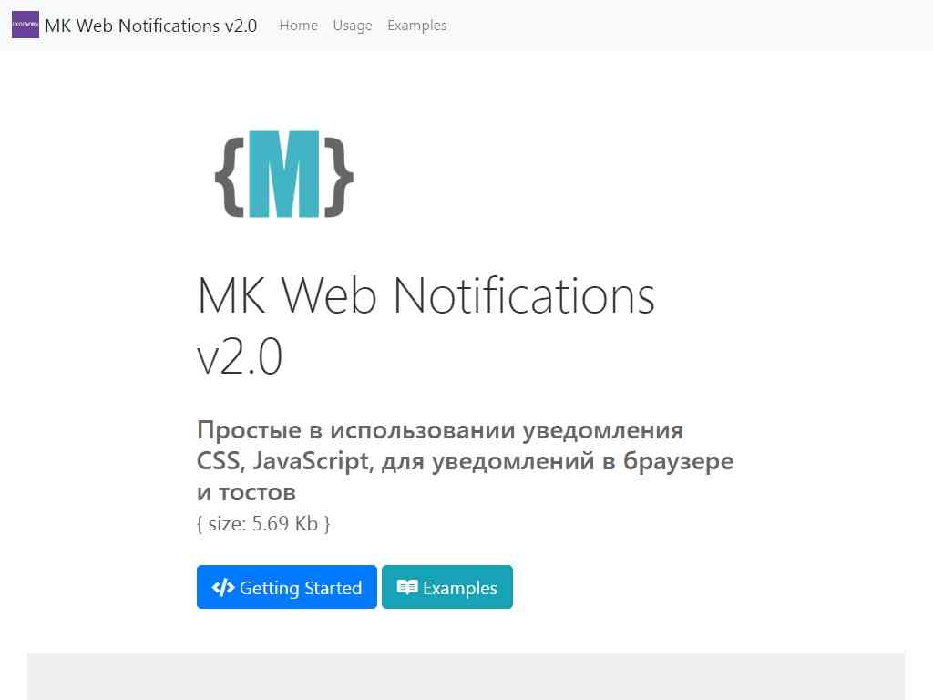 MK Notifications - Уведомления - Улучшение