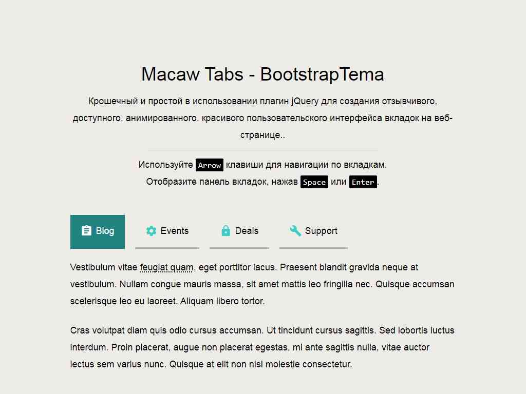 Macaw Tabs - Вкладки - Дизайн