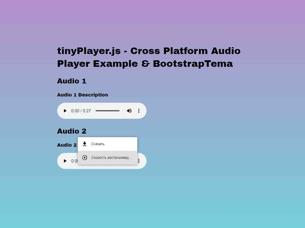 tinyPlayer.js - Аудиоплеер - Улучшение