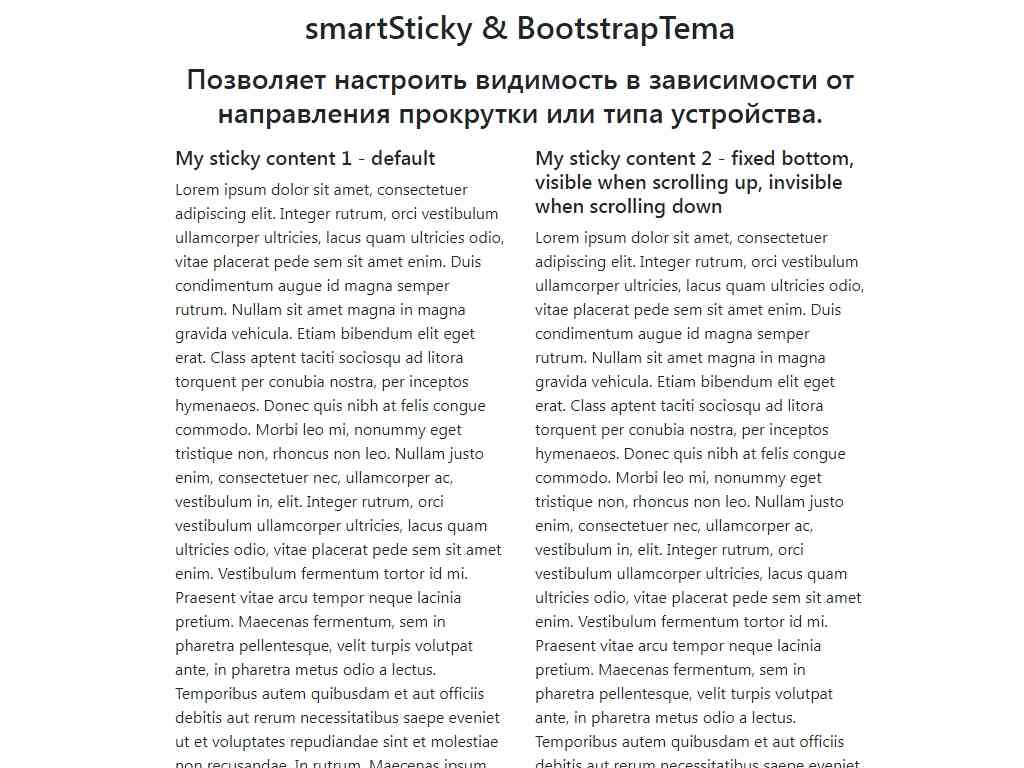 Настраиваемый плагин Sticky jQuery - smartSticky Bootstrap, который позволяет вам сделать так, чтобы любой элемент оставался в одном и том же месте, вверху или внизу при прокрутке страницы.