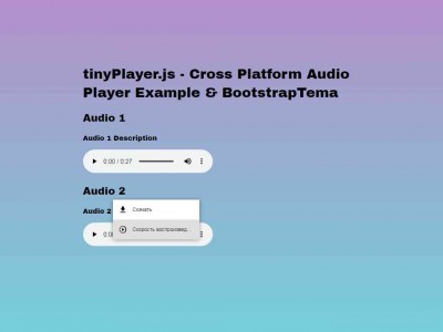 tinyPlayer.js - Аудиоплеер