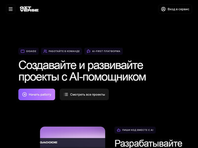 GitVerse