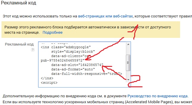 Добавить data-ad-client & data-ad-slot